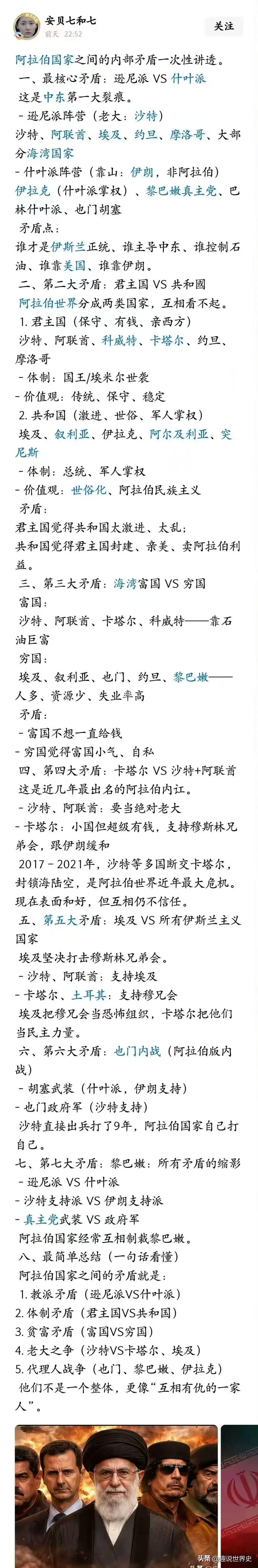 中东伊斯兰阿拉伯国家的历史与现实纠葛
一次说清楚😯