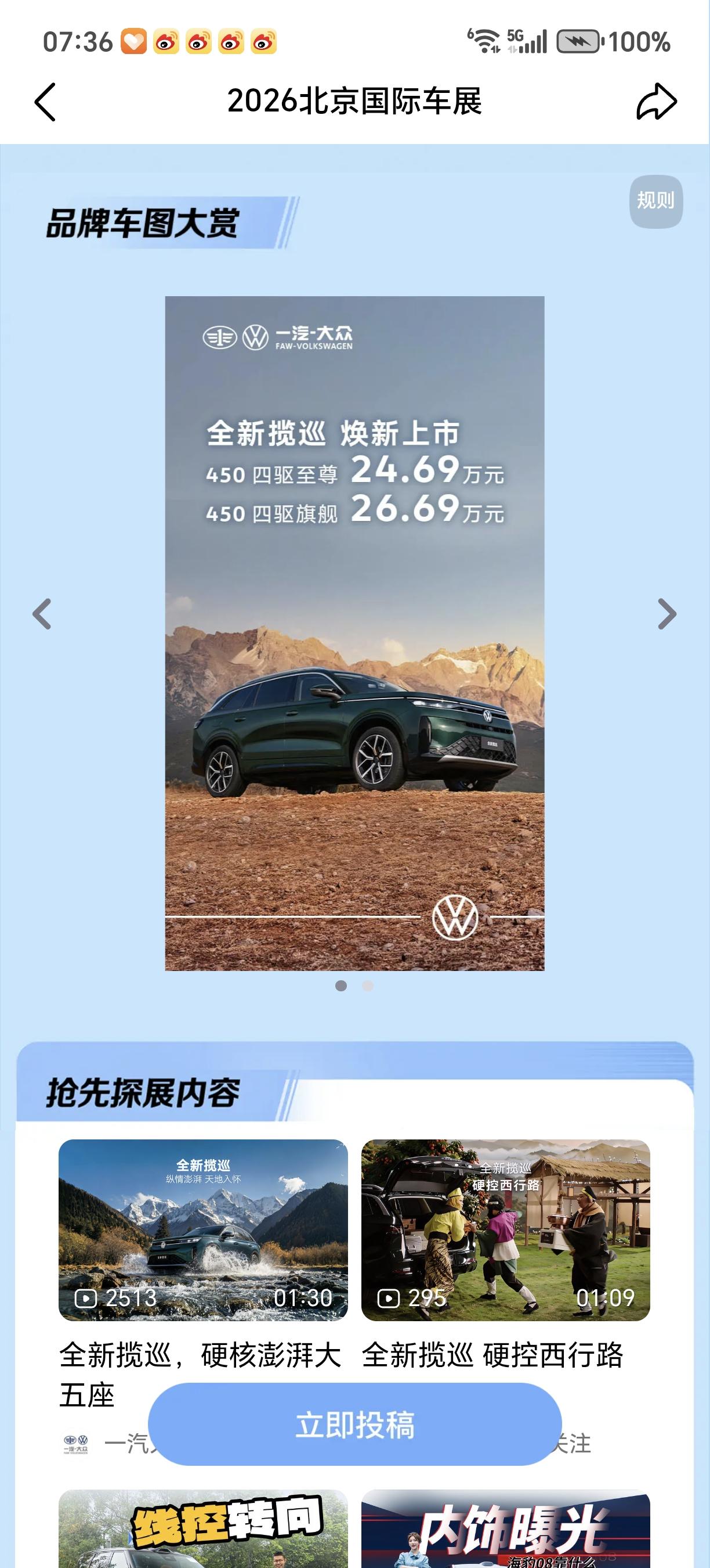 2026 北京国际车展，我心里就认准大众揽巡了。

它外观太霸气，前脸硬朗大气，
