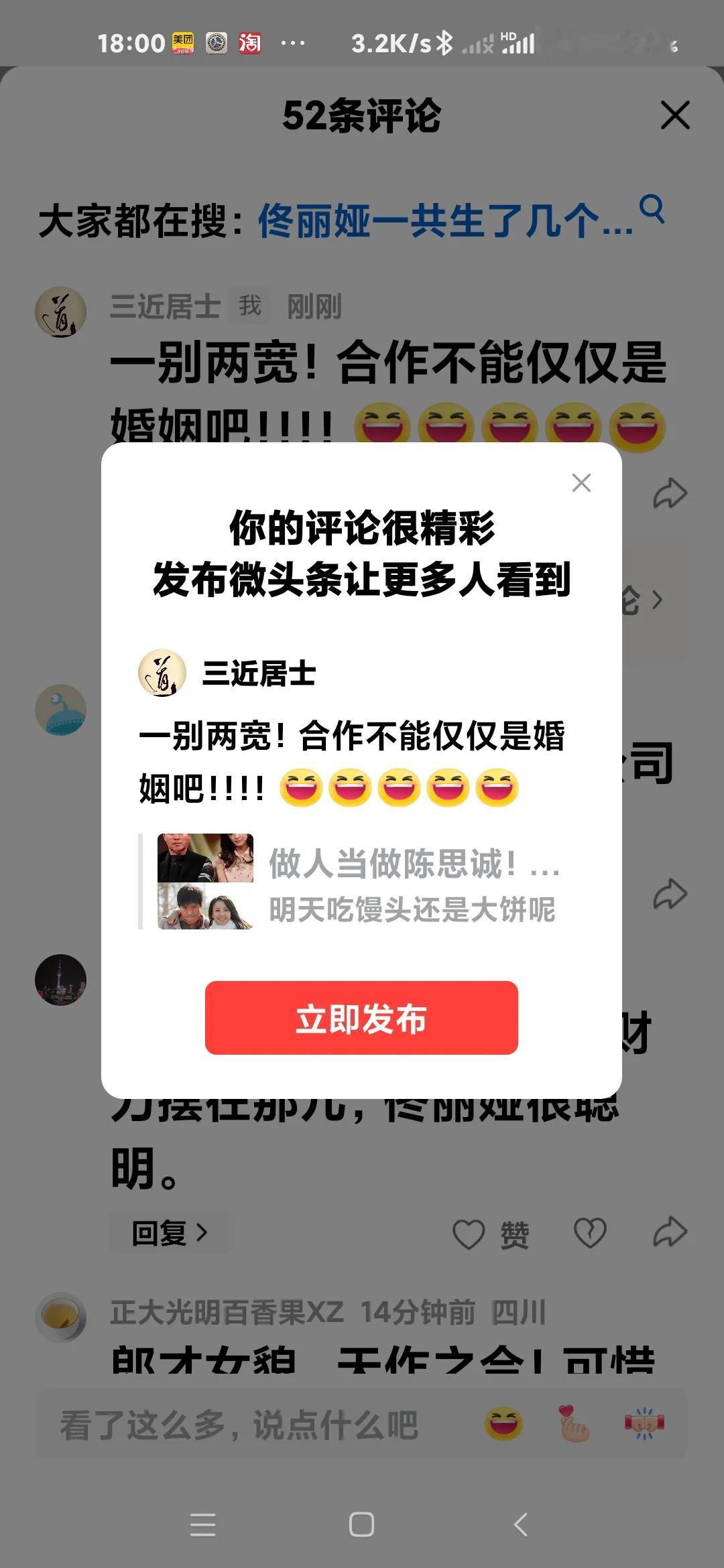 一别两宽！合作不能仅仅是婚姻吧！！！！[大笑][大笑][大笑][大笑][大笑]
