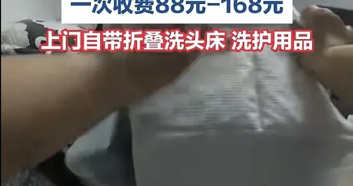 提供上门洗头服务的年轻人，重新定义职业体面 | 新京报快评