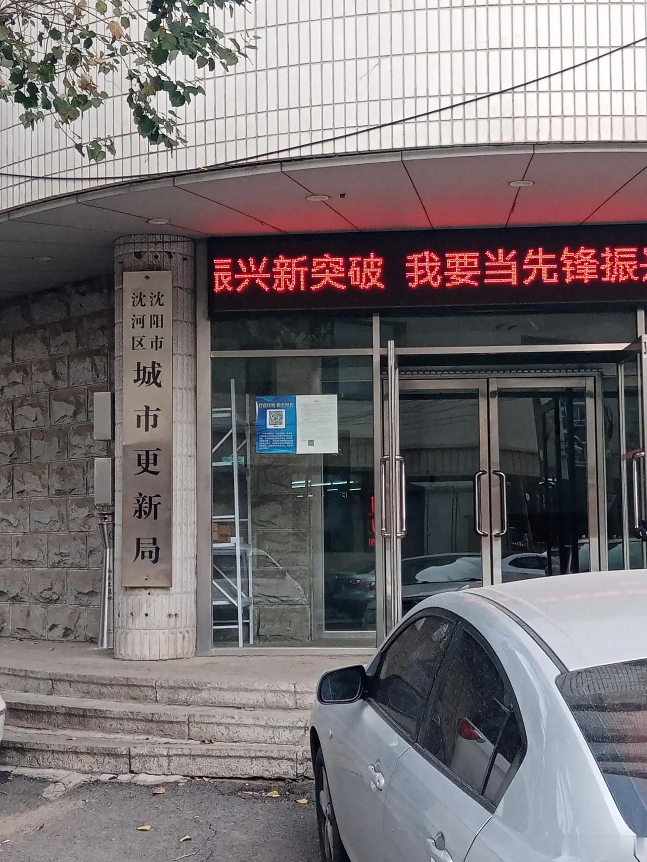 城市更新局，职责有哪些？ ​​​