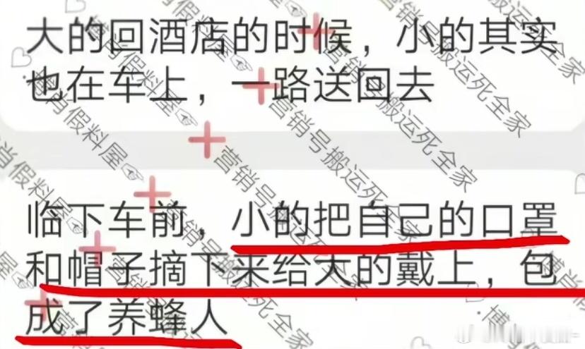 王一博把自己的口罩帽子摘下来给肖战戴上…😳😳 ​​​