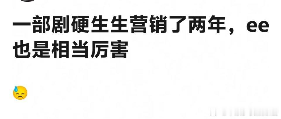 网友说成毅再营销也逃不出欢瑞的内戏，这么砂仁猪心的嘛 ​​​