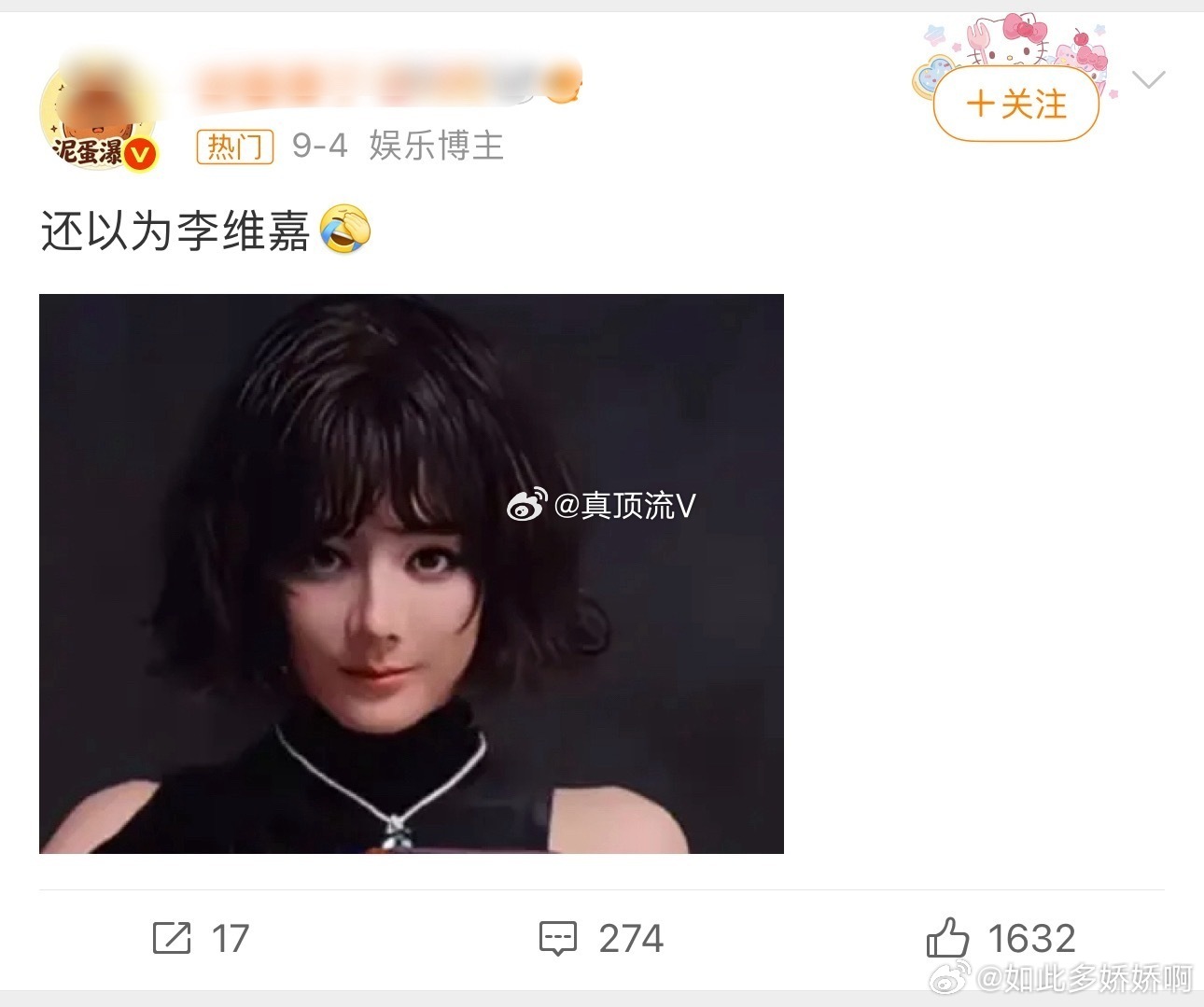 你们别黑迪丽热巴了，说吧，这和李维嘉长得一点都不像好嘛[允悲]SaiidKobe