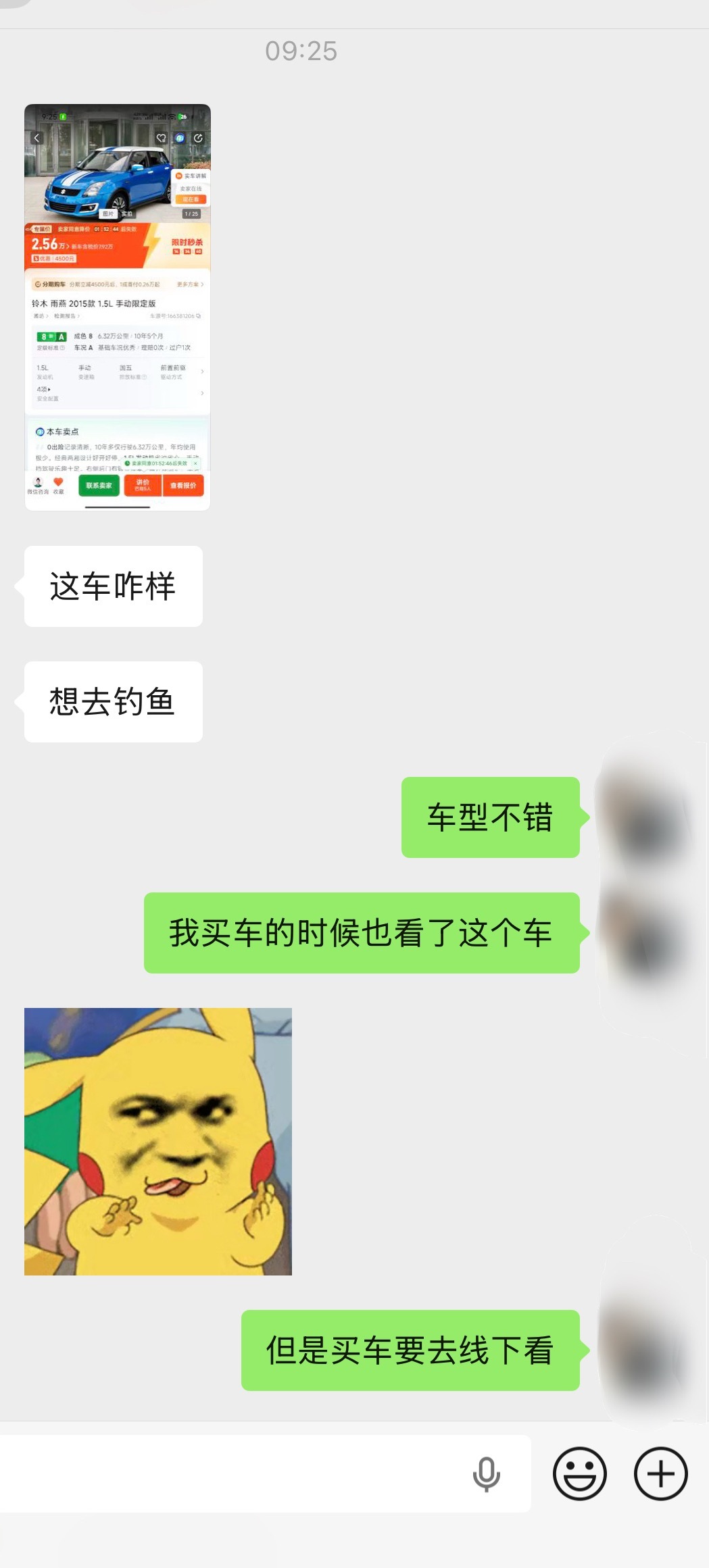 同事想买车 看了下铃木雨燕这车现在都3w不到了而且还只有6W公里是不是现在有这预