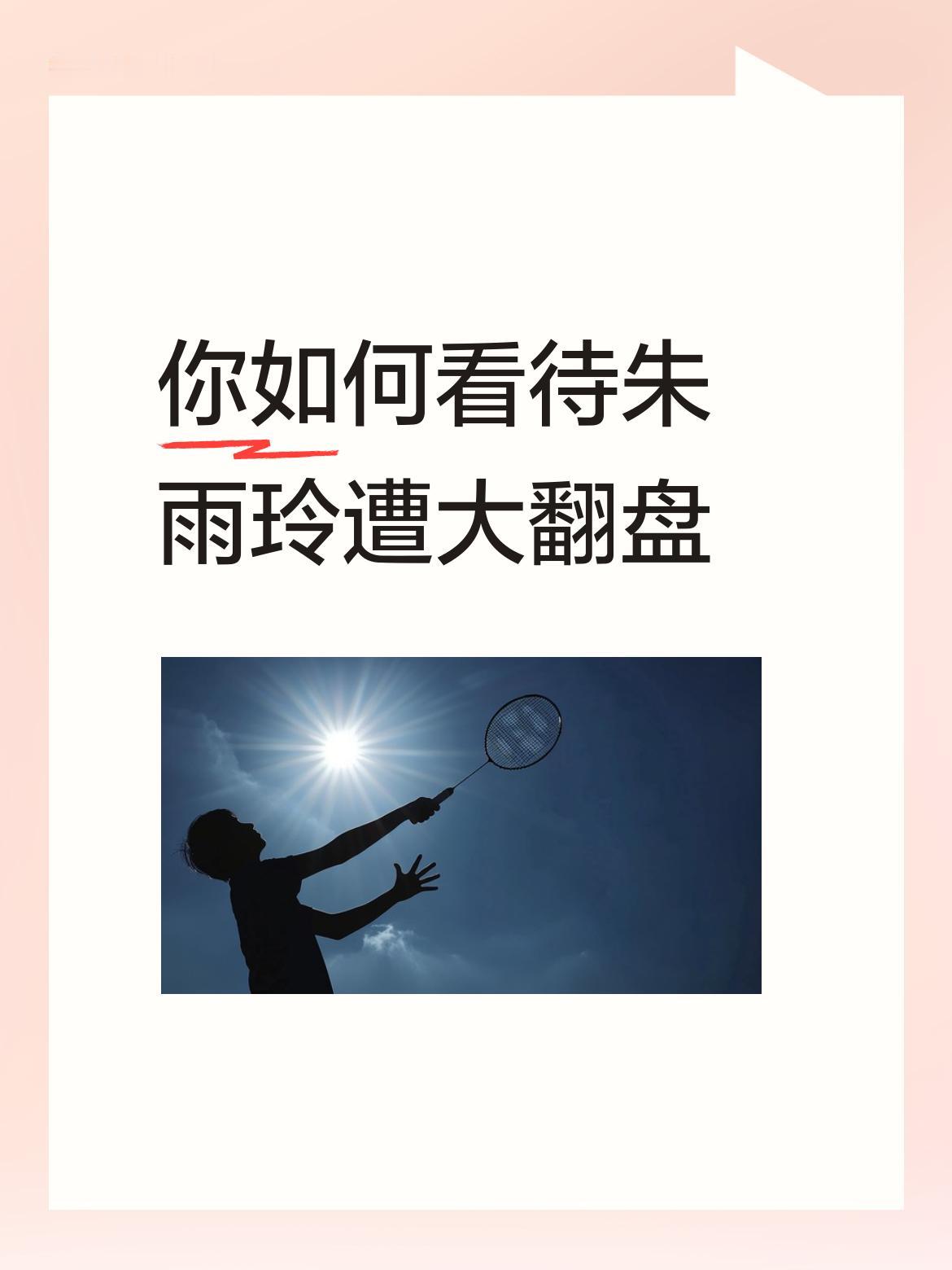 10：4领先却被逆转，着实令人难以置信。前6局打成3：3，足以表明双方实力旗鼓相