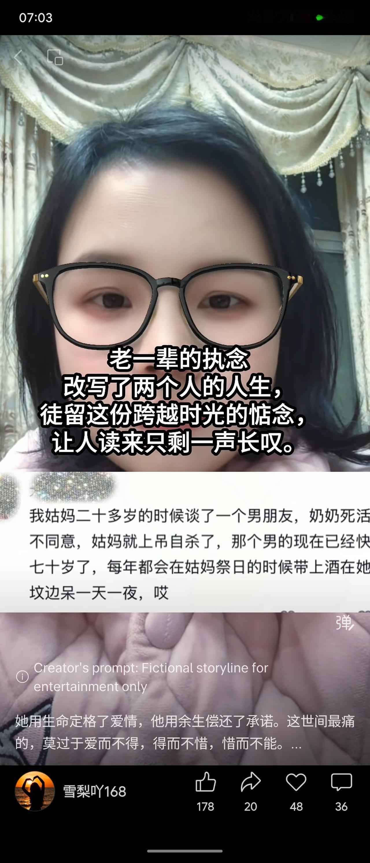 天南地北大拜年姑妈因奶奶反对恋情上吊自杀，年近七十的男友每年祭日携酒守坟一天一夜