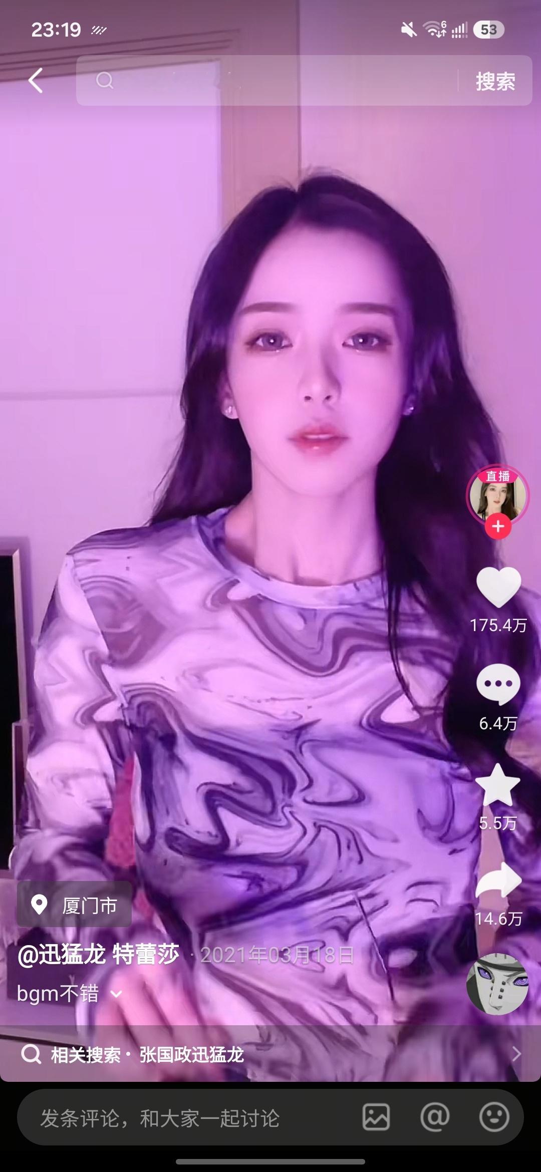 一个富婆给迅猛龙刷了6000万擦抖音上的粉丝钱是树叶上摘的么 ​​​