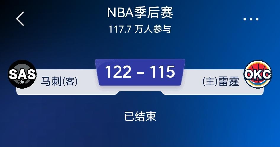 NBA西部决赛，马刺双加时胜雷霆

       西部决赛第一场打正式打响，排名