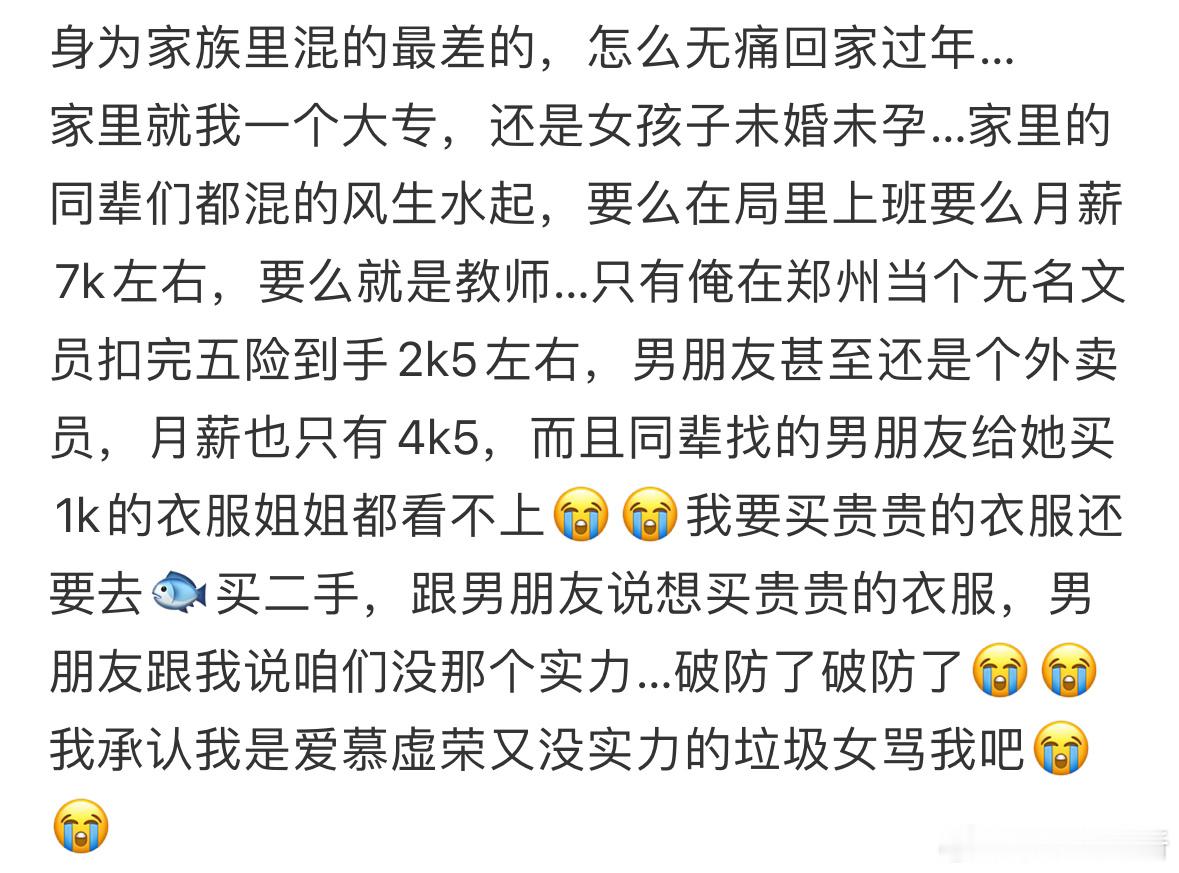 家族过的最差的人怎么无痛回家过年呢[哆啦A梦害怕] 