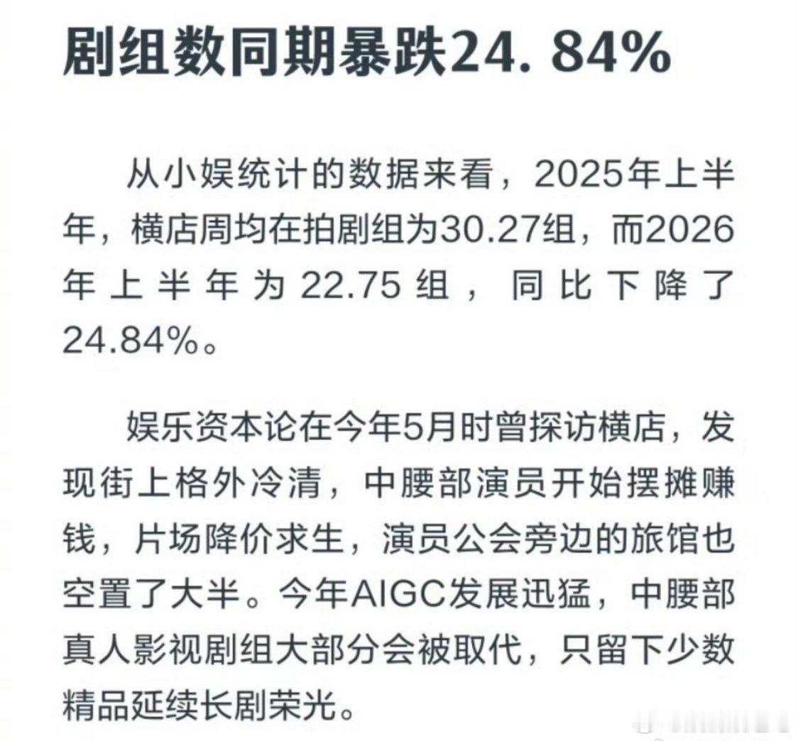 影视寒冬具象化了暑假没有新剧开机吗？除此之外，往年暑假也挺热闹的，有很多新剧争先