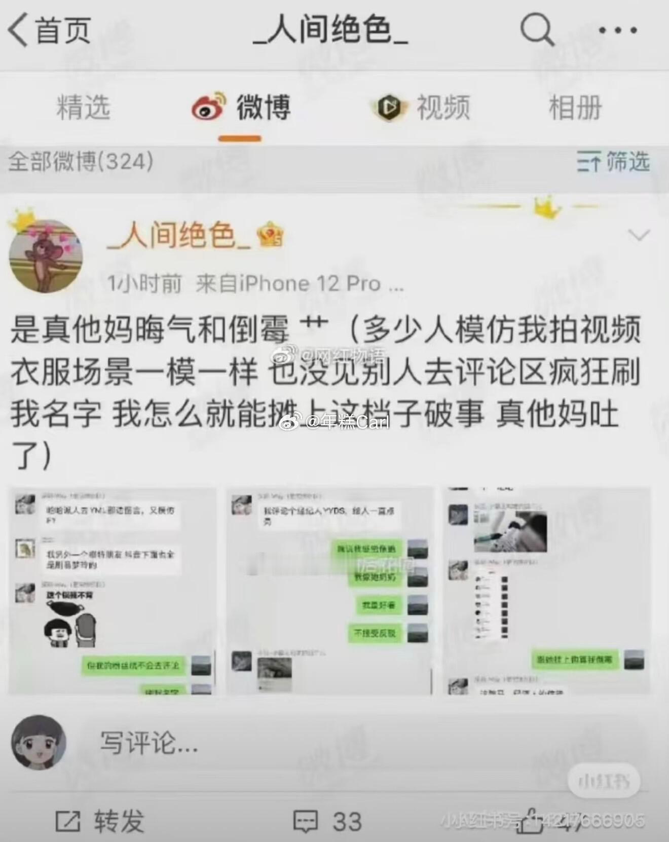 方圆跟易梦玲这是有多大的仇啊 ​​​