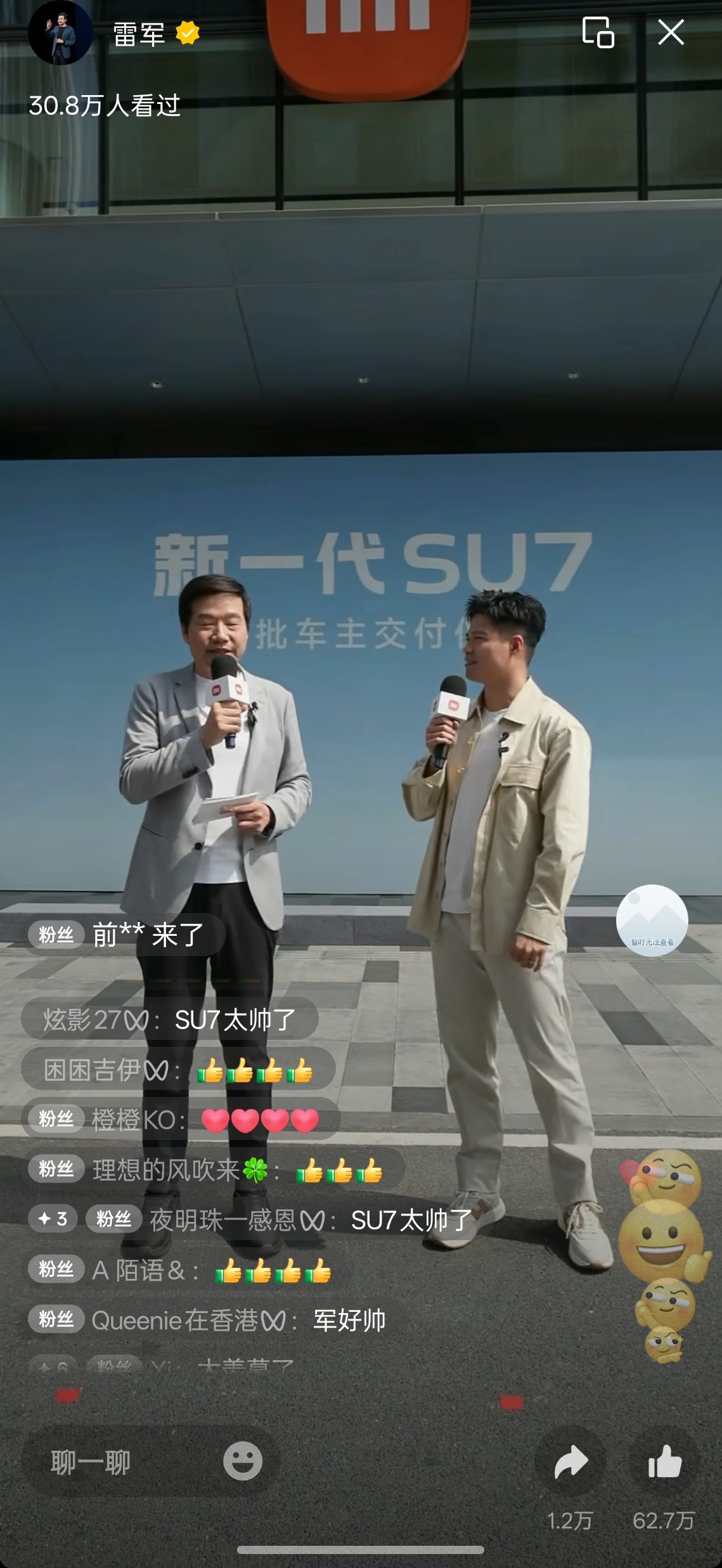 小米手机这么多年也没能在女性群体里火起来，汽车反而做到了...小米新SU7首批车