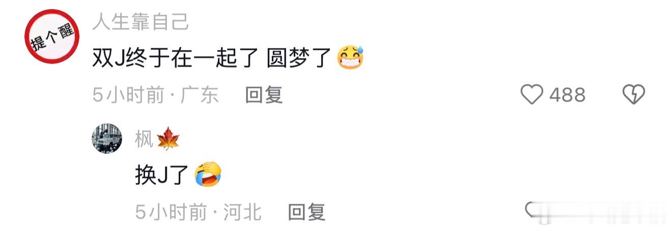 笑不活了哈哈哈哈蔡依林鸟巢演唱会林俊杰蔡依林合体鸟巢