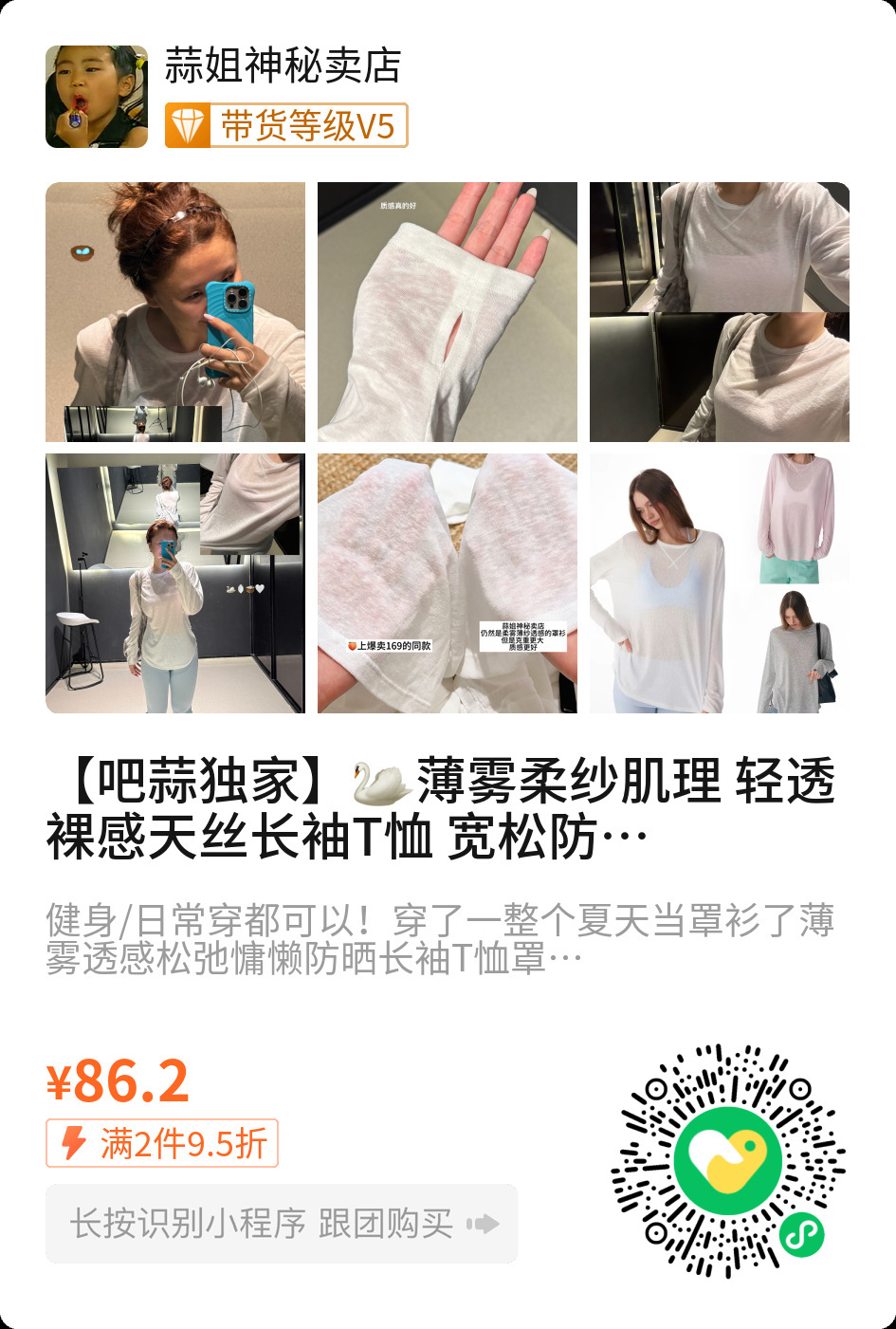 🦢罩衫来也当防晒衫、当健身服罩衫都可以滴 日常也可以搭一个荧光色背心随便配个宽