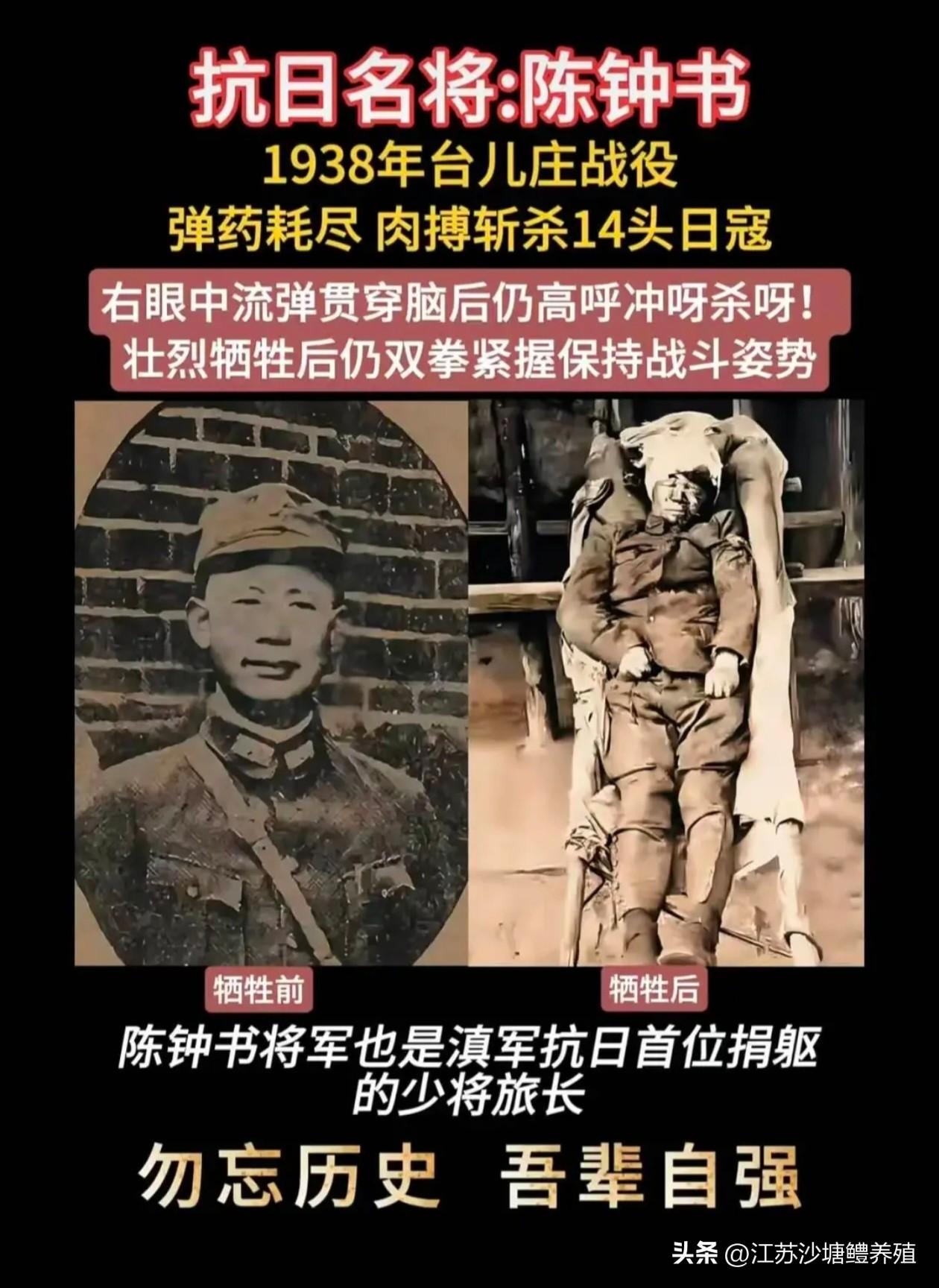 陈钟书（1891—1938），
男，汉族，云南安宁人，
国民革命军少将旅长。
他