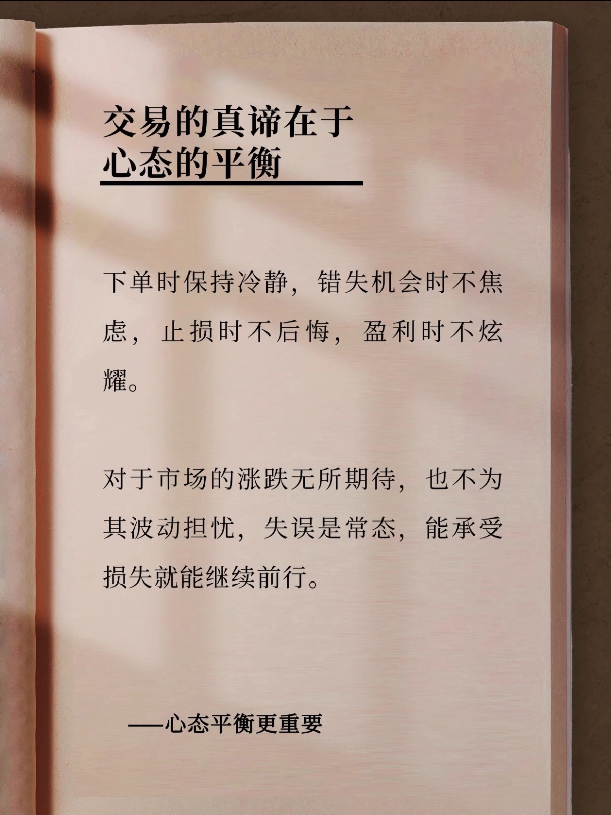 心定则路稳，守律则事成。 