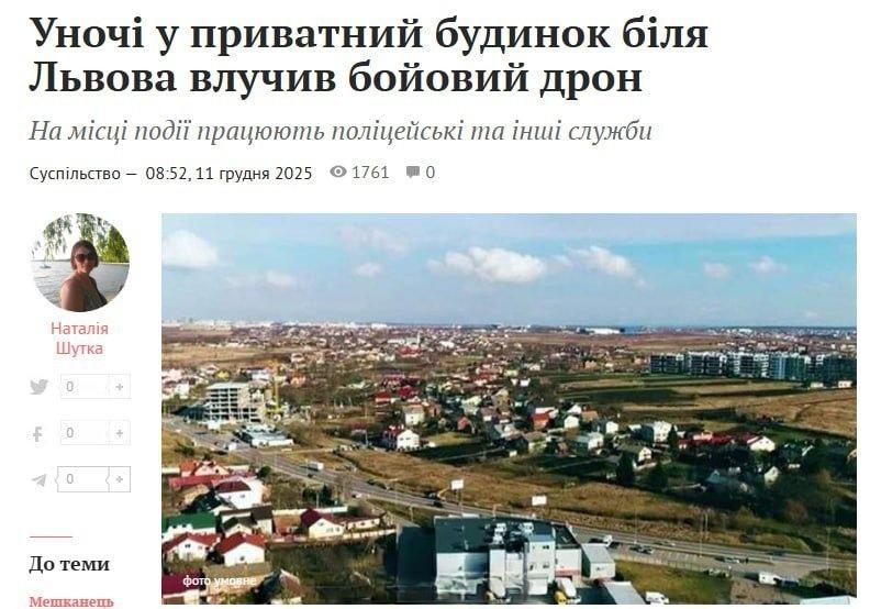 乌克兰西部利沃夫市发生一起无人机暗杀企图，具体情况不明。 ​​​