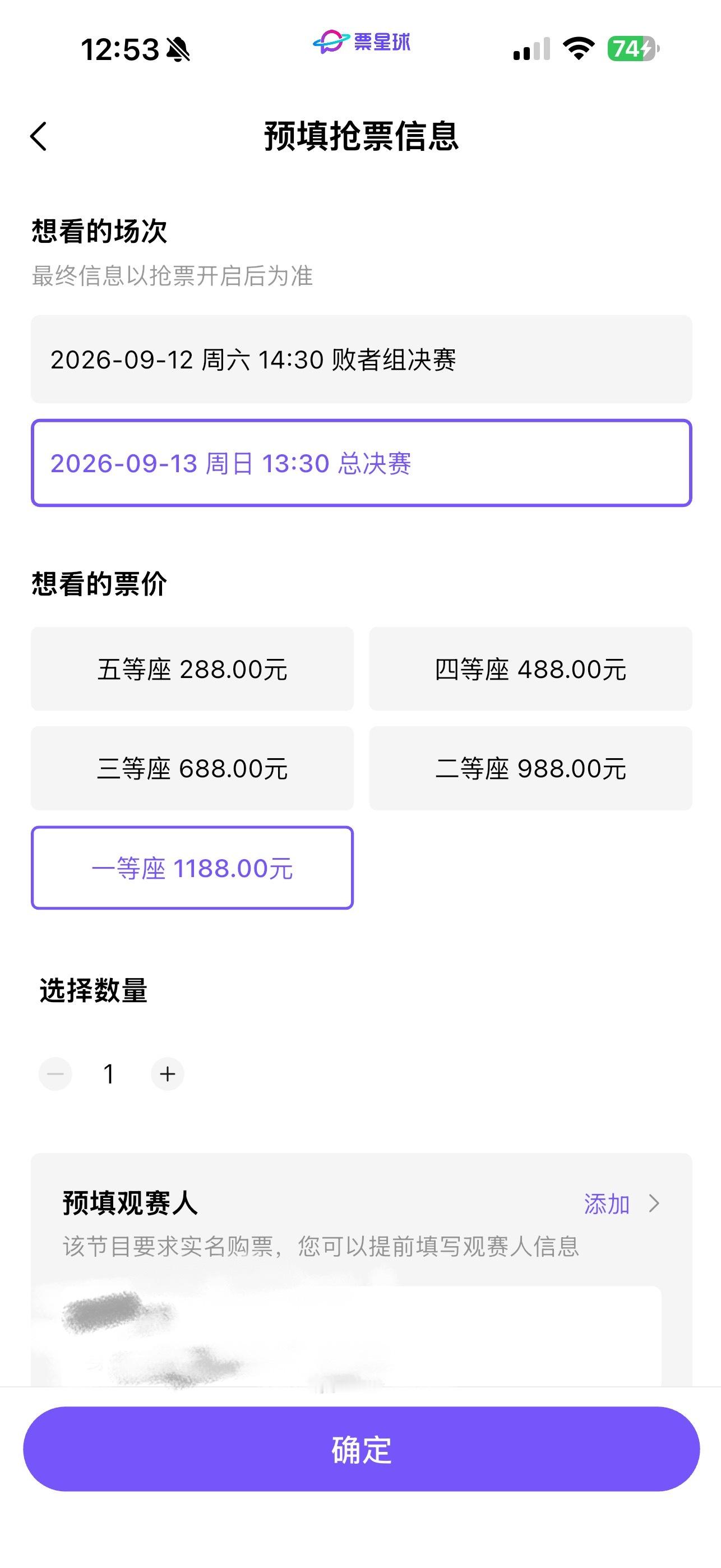 好想砍死这个圈钱赛区 隔壁决赛在kspo的一等座才卖14w吧[笑cry][笑cr