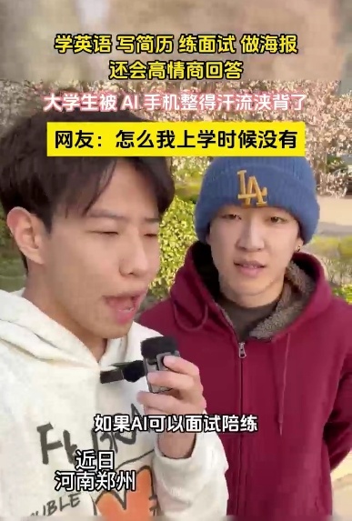 #大学生被AI整得汗流浃背了#大学生们那点小心思全写在脸上了，这算盘打的我再福建