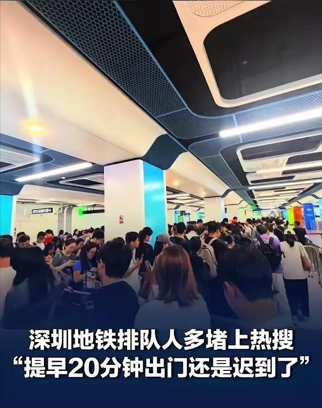对于深圳地铁安检的一刀切，说实话我有点看不明白。

作为国内地铁承载客流量最大的