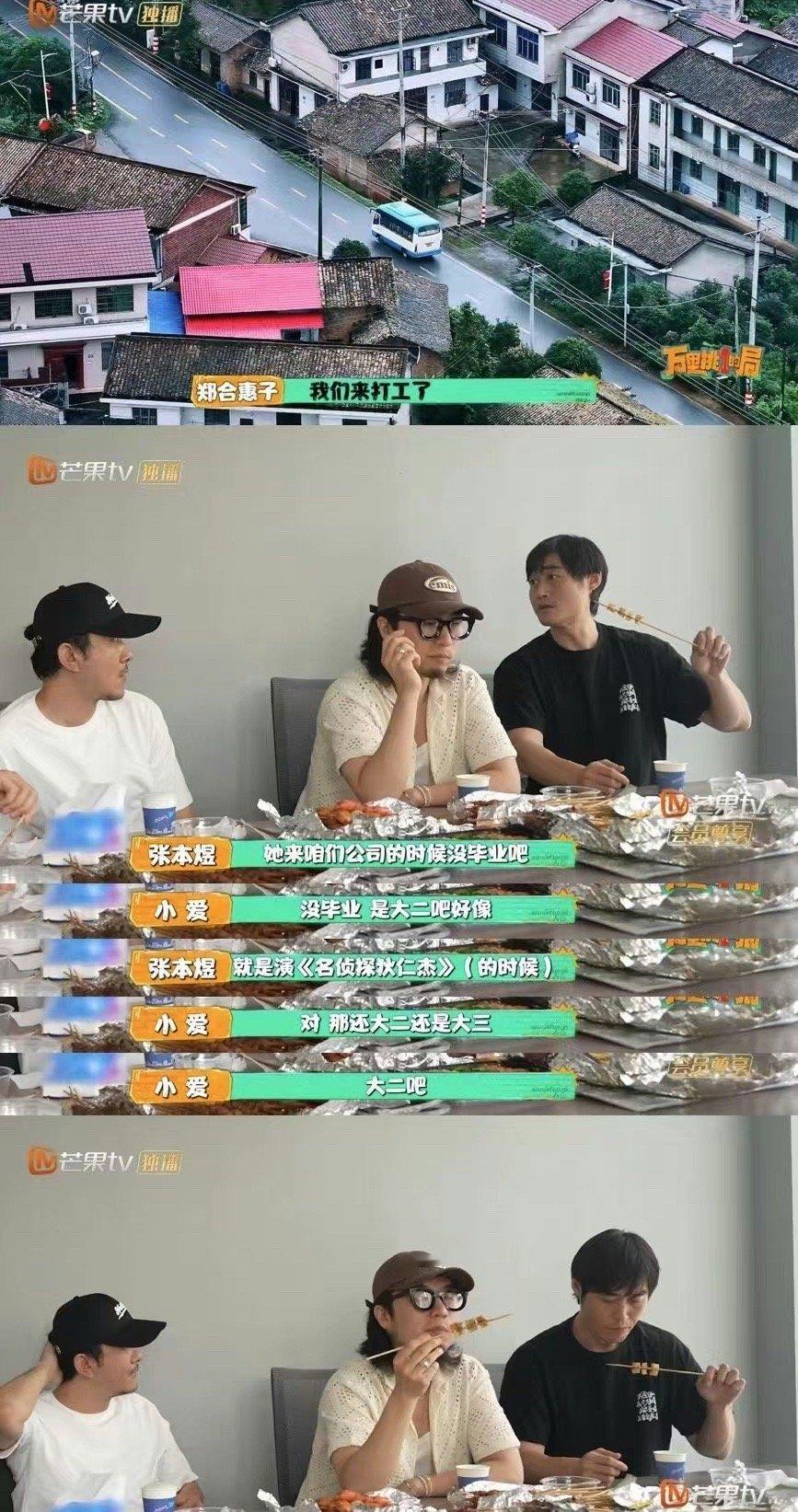 #郑合惠子大二就进万合天宜了#小爱和张本煜聊天说郑合惠子大二就进万合天宜了郑合惠