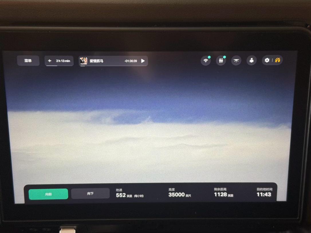 在国泰飞机上飞过台风巴威 上空 