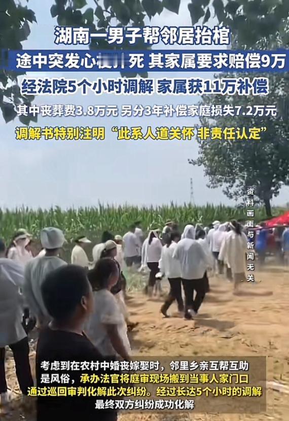 “太邪门！”湖南，一男子见隔壁老人去世，主动去帮忙抬棺，岂料，走到半路，男子突然