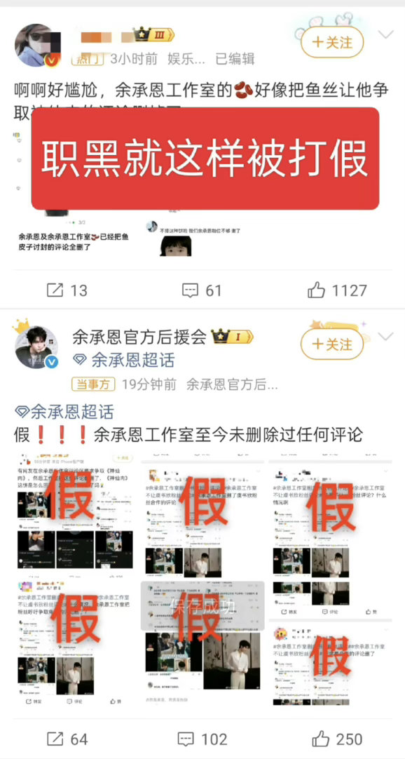 余承恩工作室删除神仙肉评论老麻丝闹麻了 被打脸