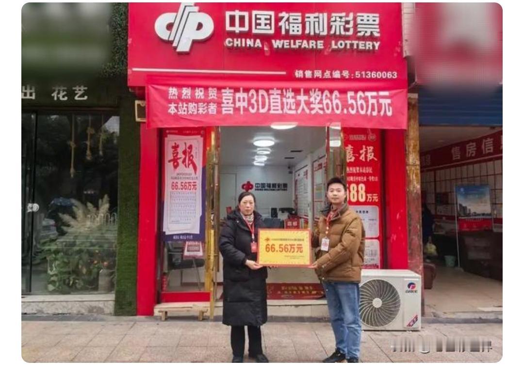 近日，福彩3D第25342期开出681，一位来自四川的彩民独中640注单选奖，合