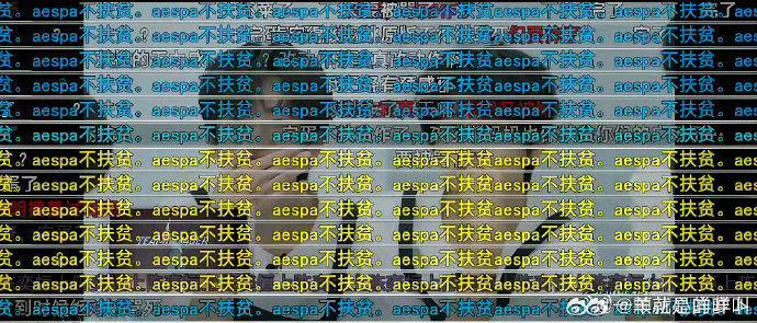 谁说的aespa粉丝最近忙的没空理小四四谁说的aespa粉丝最近忙的没空理四代 