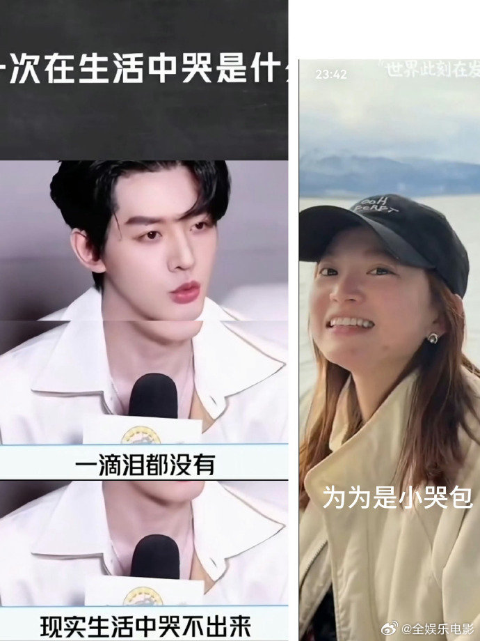 花少pd说邓为是小哭包 花少pd说邓为是小哭包，周冬雨说邓为帮她擦羽绒服上的鸟屎