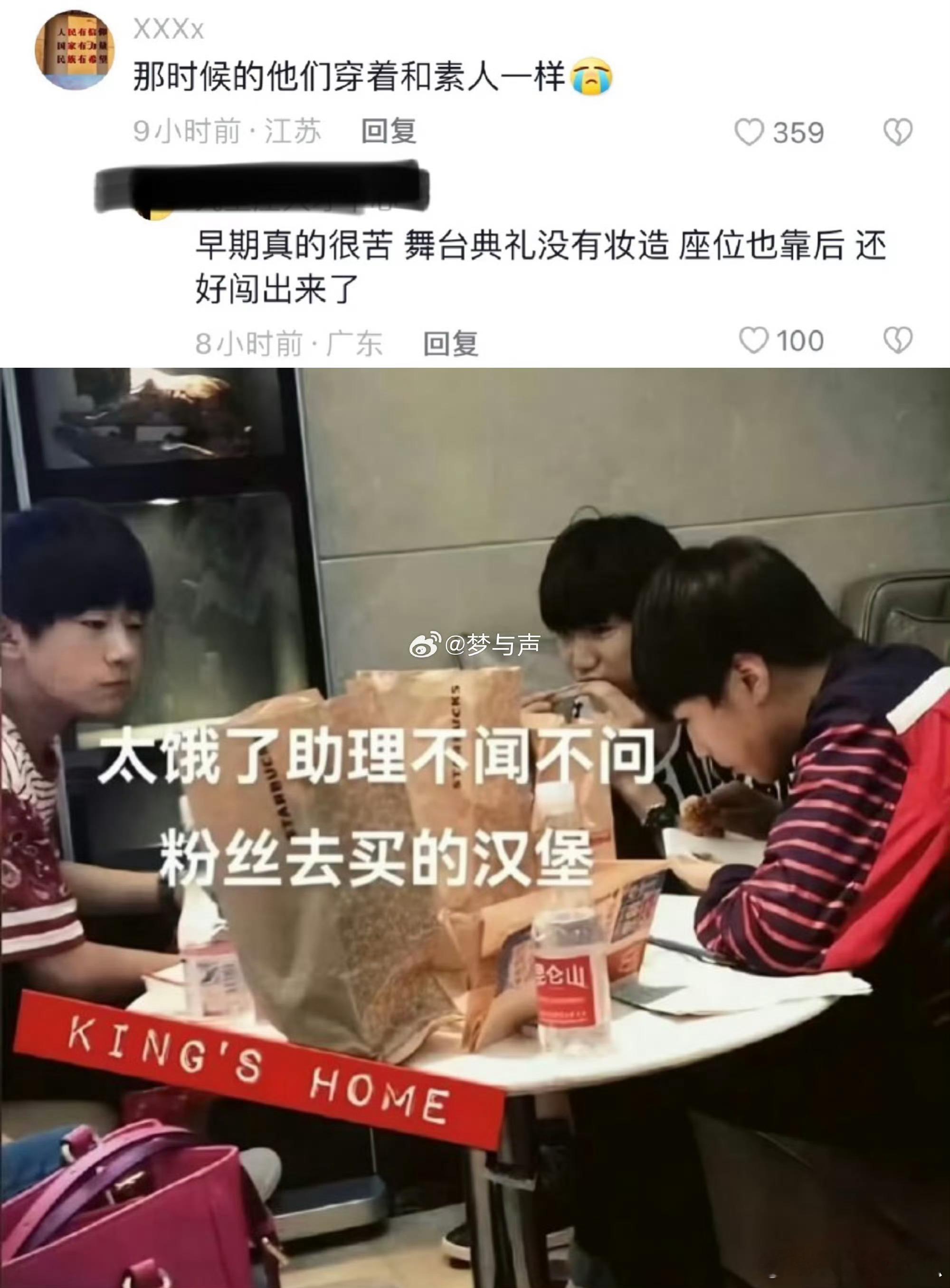 原来TFBOYS以前这么苦最苦的一代也是最成功的一代，养成系的开始[泪]现在再回
