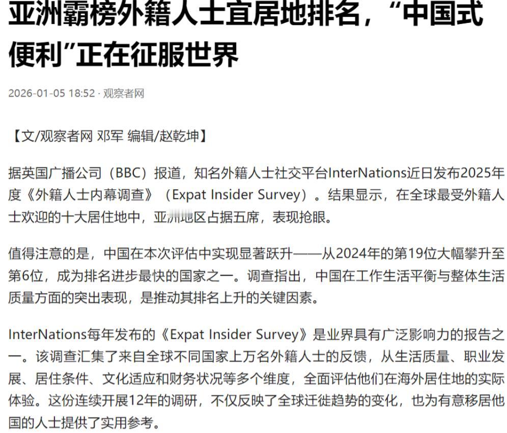 BBC 这一次竟然没有歪曲中国，反而是很公正地报道了一个新闻！其最新新闻指出，现