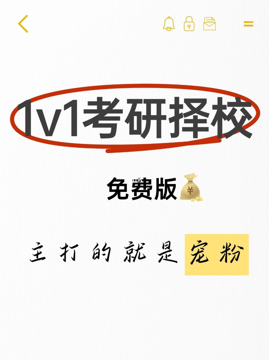 手把手教你26在职考研择校，3分钟锁定目标