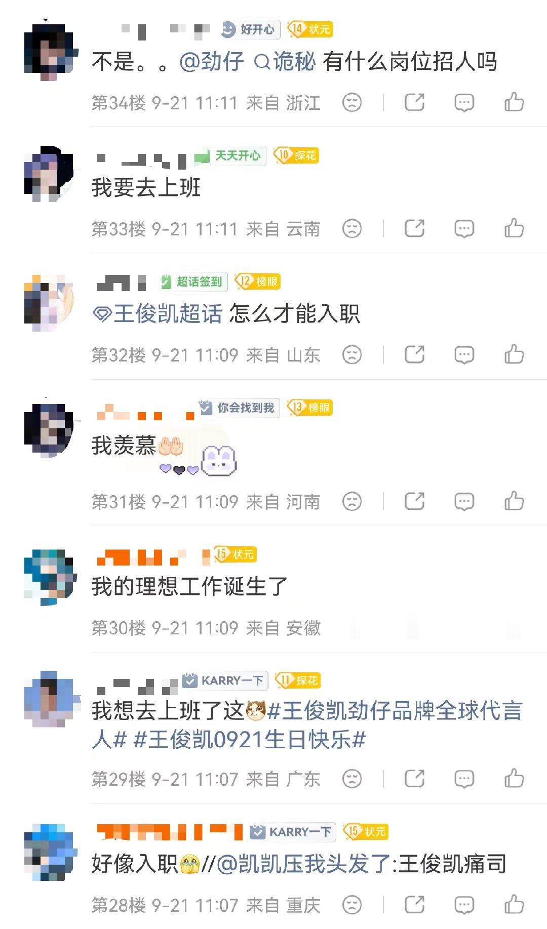 王俊凯庆生给劲仔全员带薪放假 为了搭起生日主题办公区，全员一起上手搬运各类立牌物