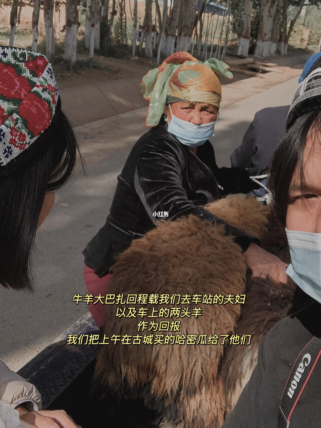 可能喜欢新疆 大部分是因为这些陌生人吧