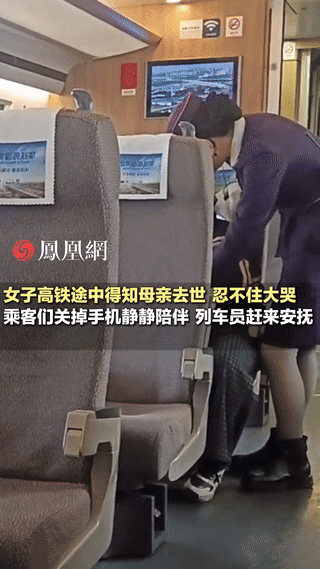 谁看了高铁上这一幕不心碎！

一句“我妈妈没了”的哭喊，撕开了

成年人最猝不及