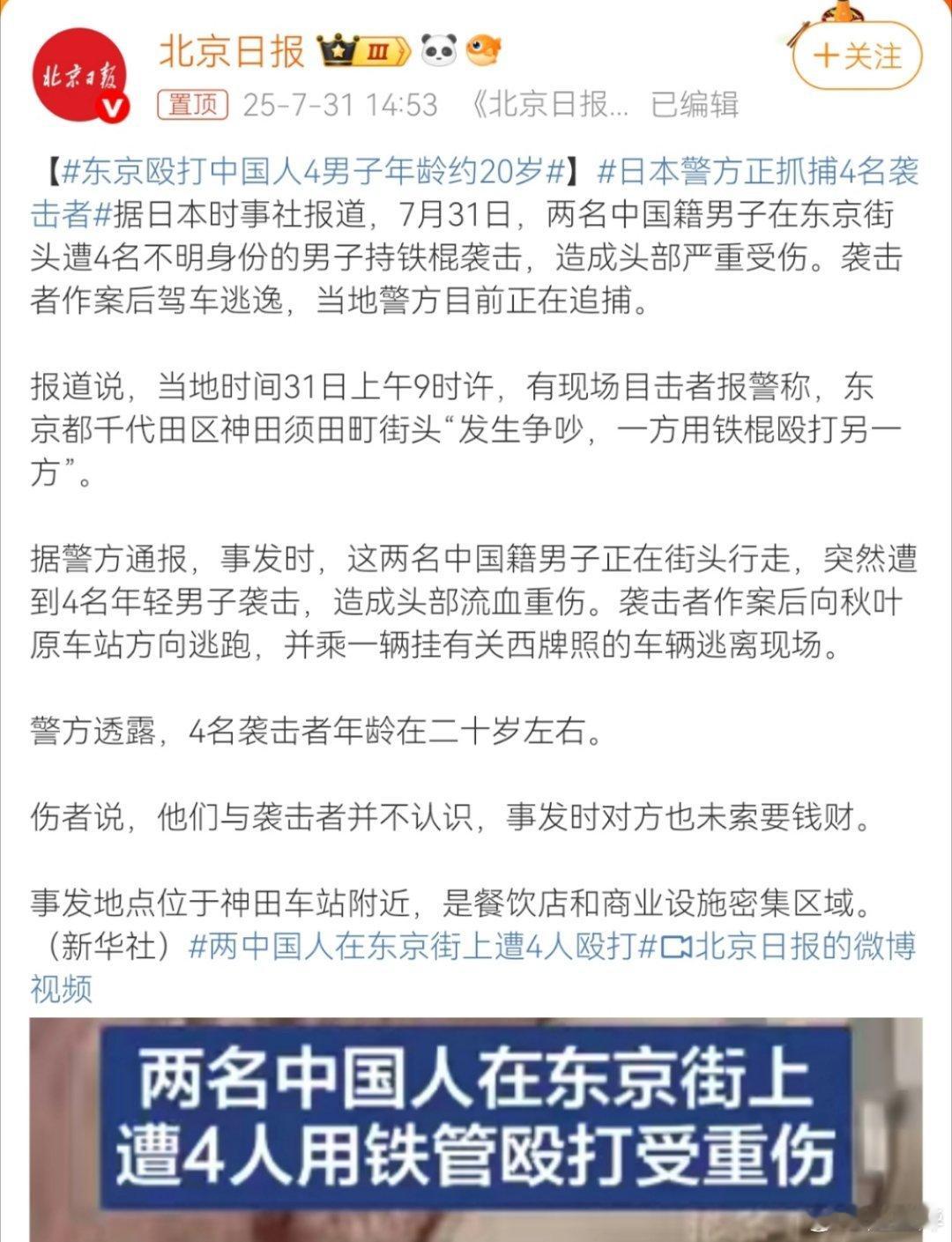 日本社会是时候停止对公民实施仇恨教育了，历史上，日本侵略者对中国是有原罪的，而中