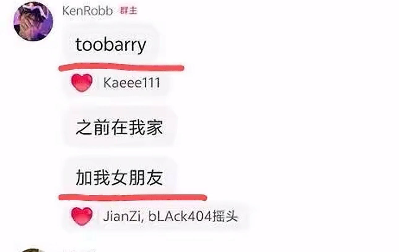 KenRobb开怼TopBarry：TopBarry也是干娃，之前在我家，加我女
