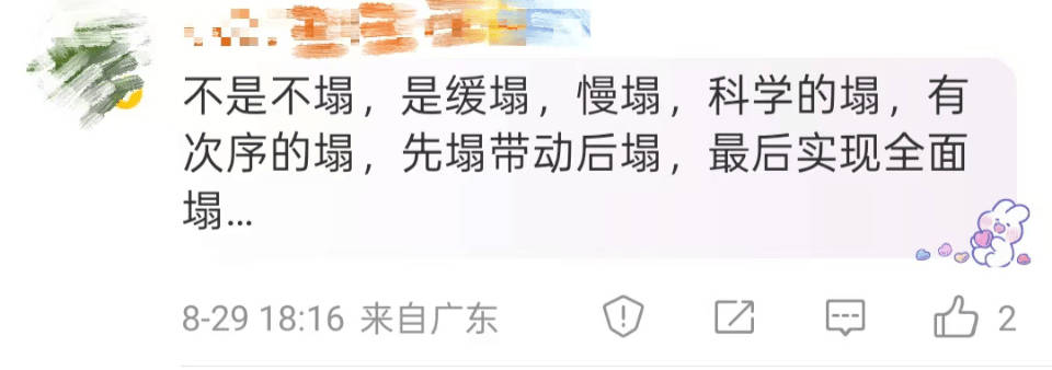 科学塌方很好奇，这到底说的是谁？[困] ​​​