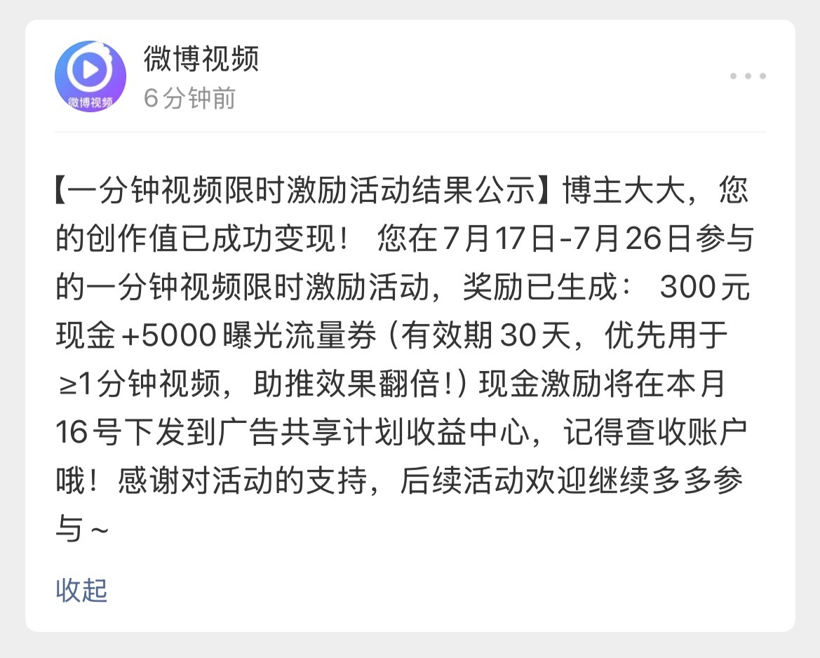 终于等到你 