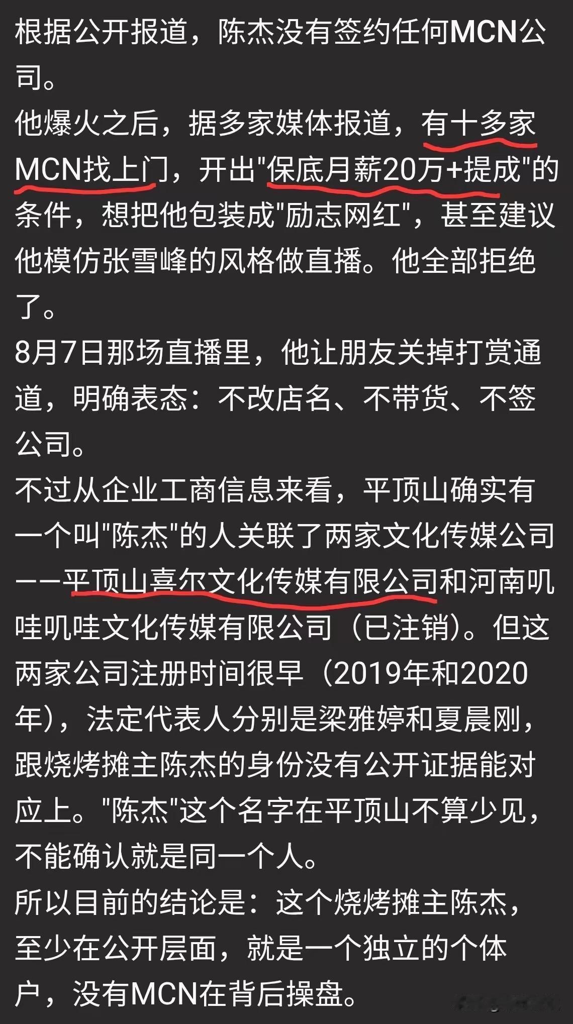 平顶山张雪峰也只是个流量的奴隶！

目前来看，他关闭打赏，不带货，很多mcn机构