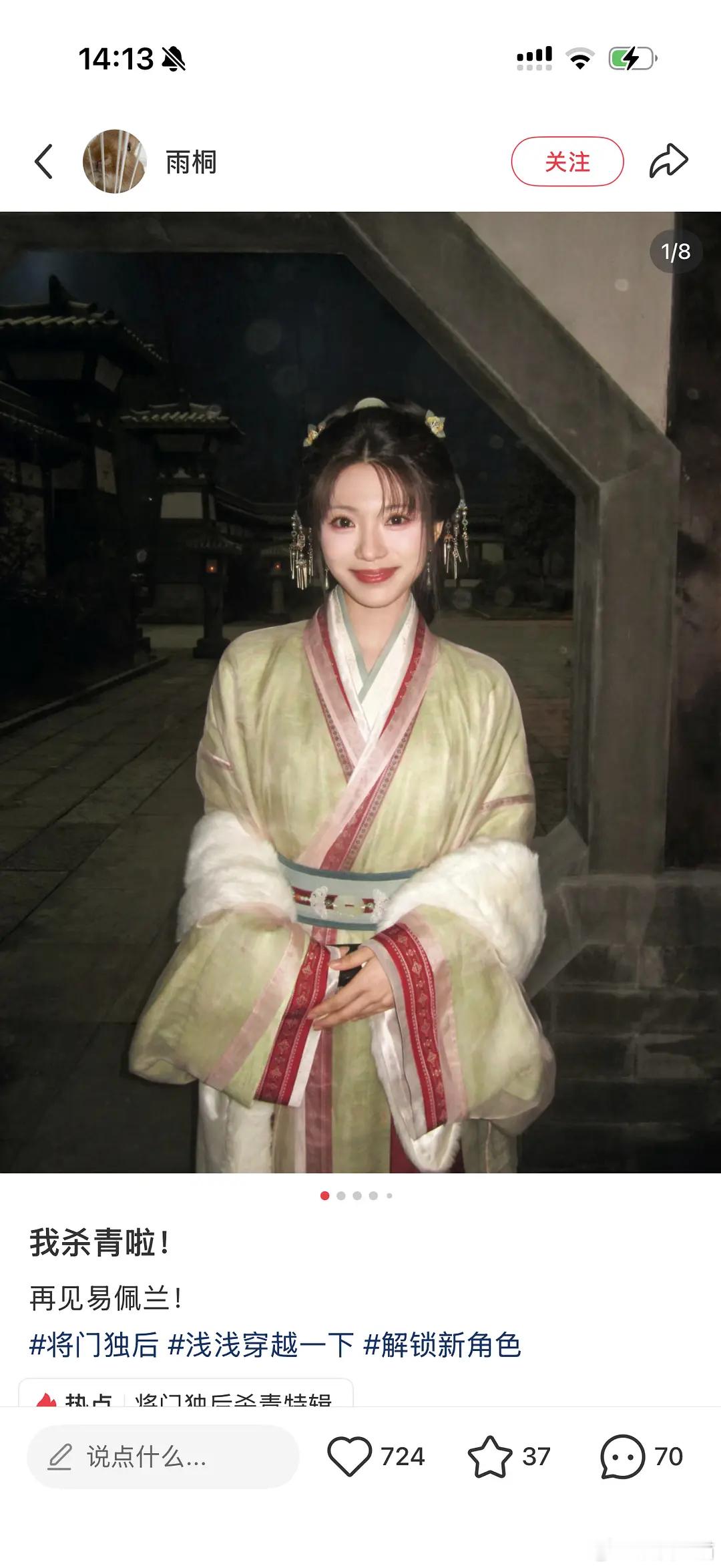 田田田田田曦薇啊你 