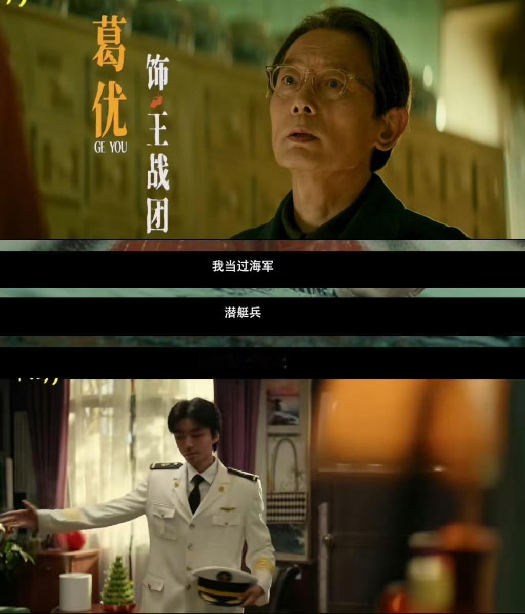 #葛优王俊凯到太平洋了##电影刺猬最大的意难平# 电影《刺猬》里王战团和周正最想