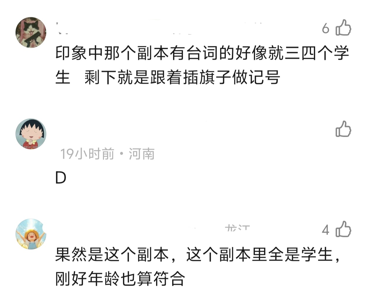 🍉TF四代客串今天也没变成玩偶呢副本，王橹杰 张桂源 陈奕恒有台词。 