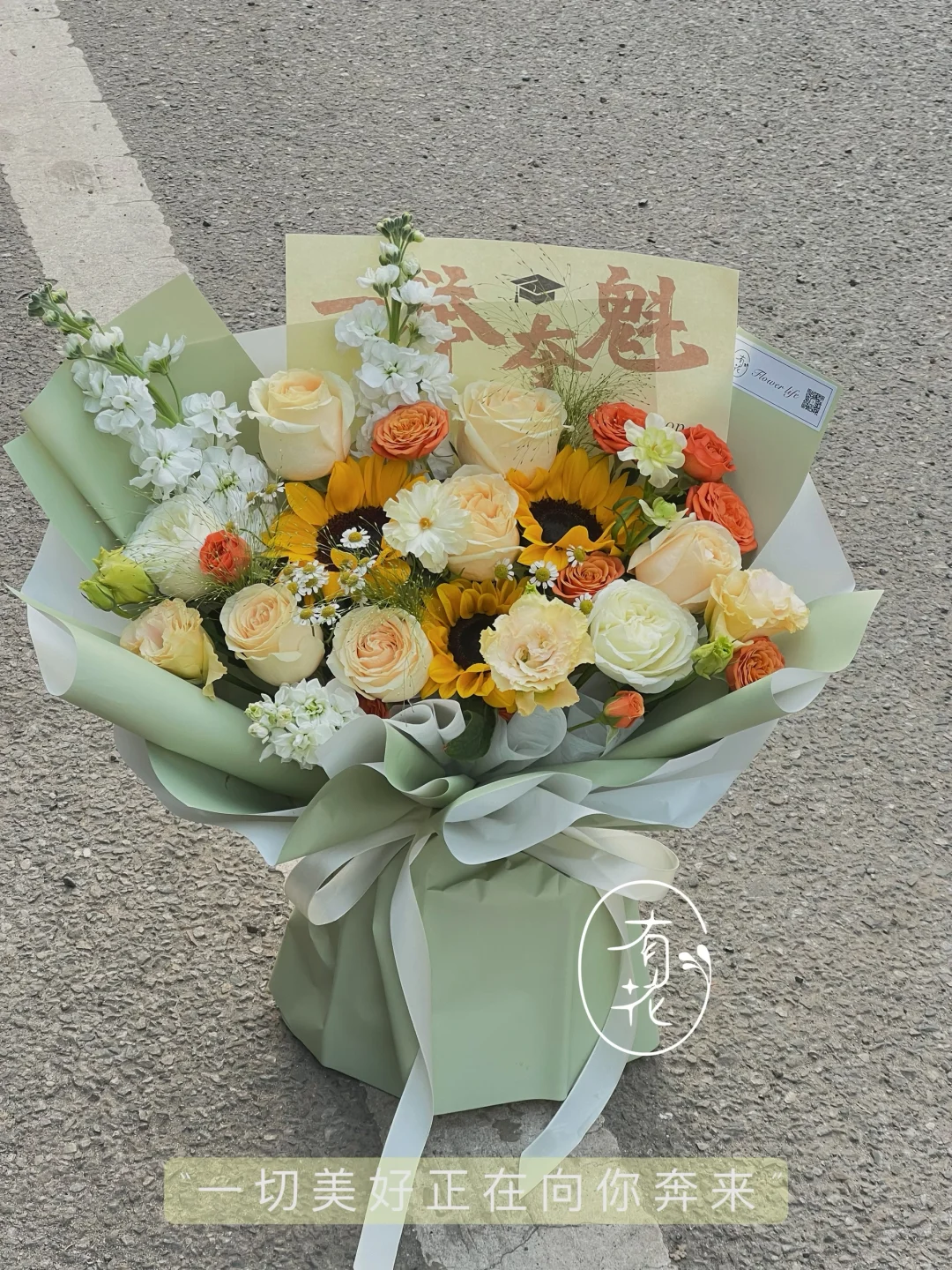 高考花束