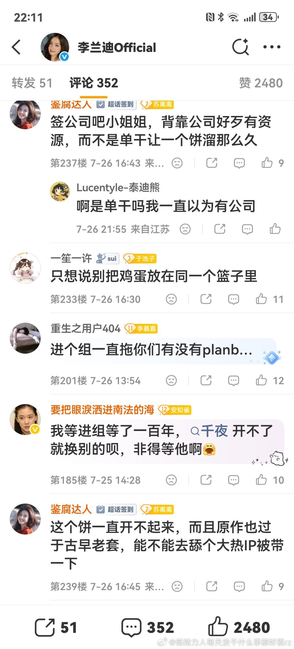 虽然李兰迪也不是啥“上升期”小花，应该是明显的“下滑期”中花，没那么年轻了，扑一