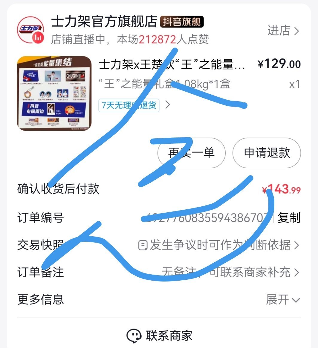 这次我好快啊！士力架品牌代言人王楚钦