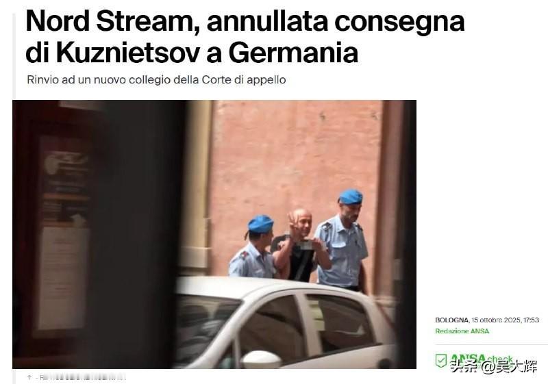 【欧洲病得不轻：管道被炸了都不敢言语】

10月15日，安莎通讯社报道，意大利最